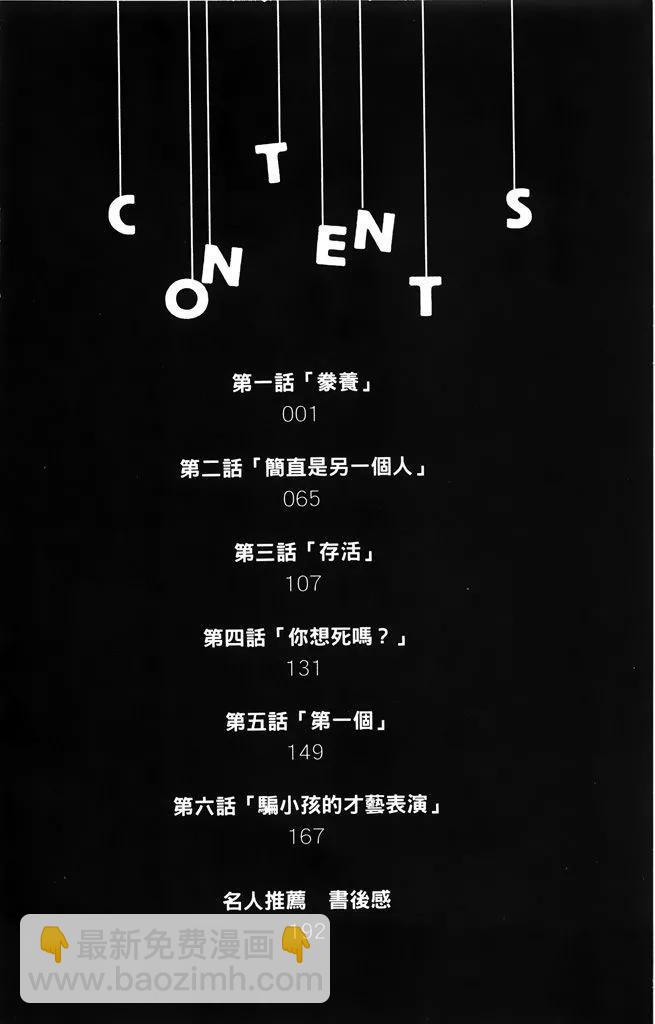 《NOBELU-演-》第01卷 第6页