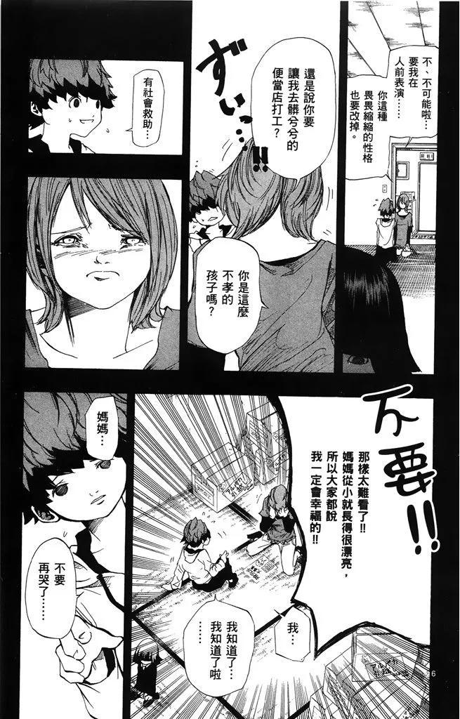 《NOBELU-演-》第01卷 第9页