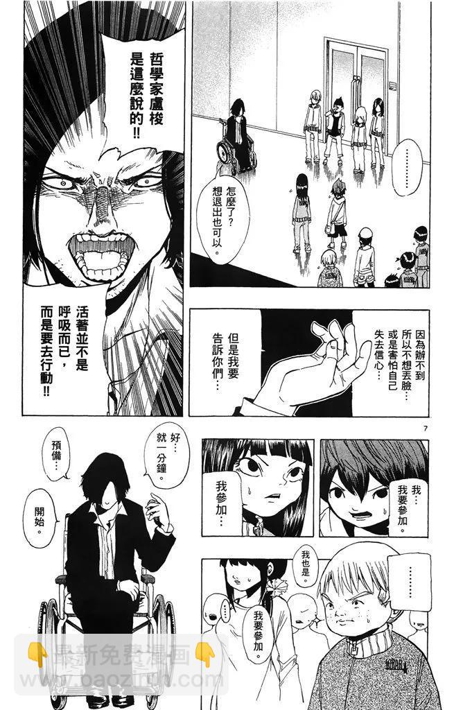 《NOBELU-演-》第02卷 第11页