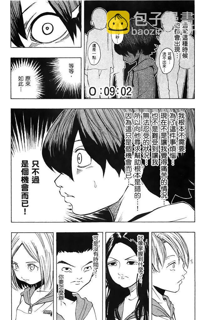 《NOBELU-演-》第02卷 第18页