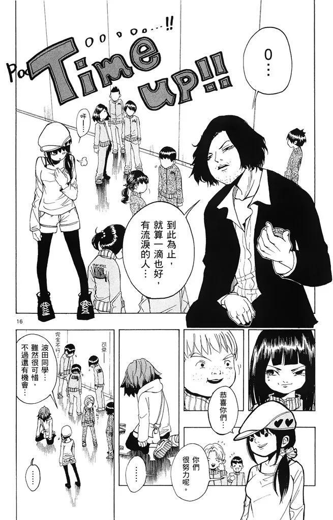 《NOBELU-演-》第02卷 第20页