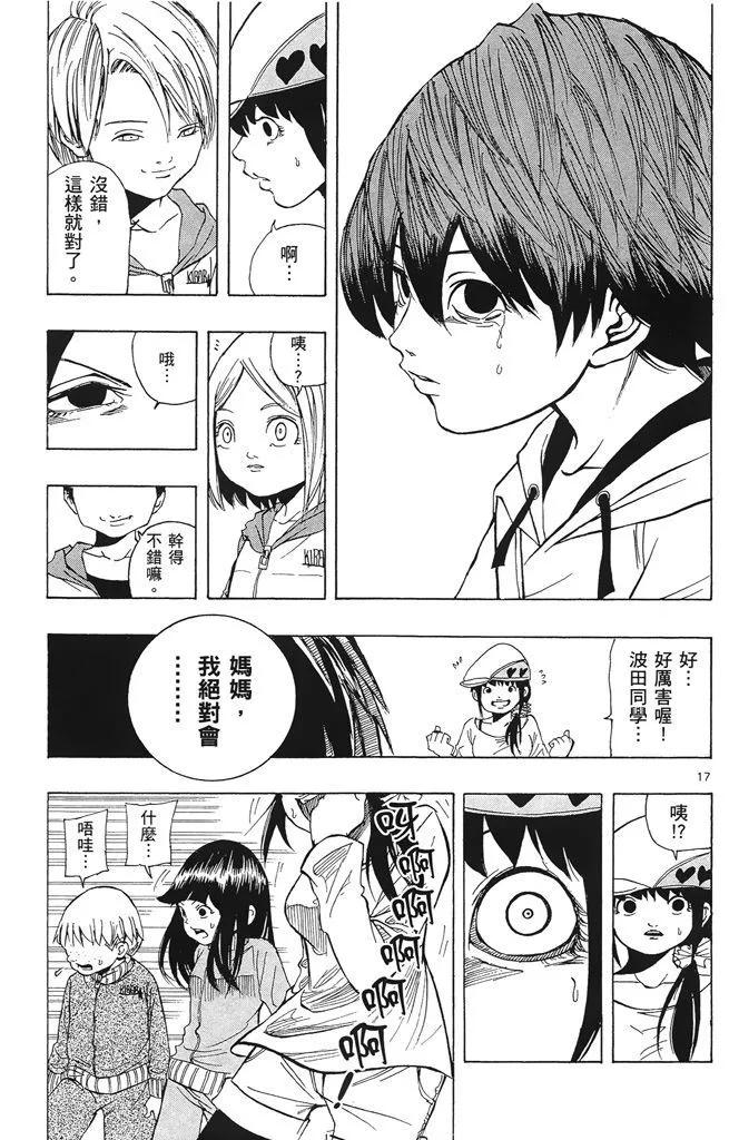 《NOBELU-演-》第02卷 第21页