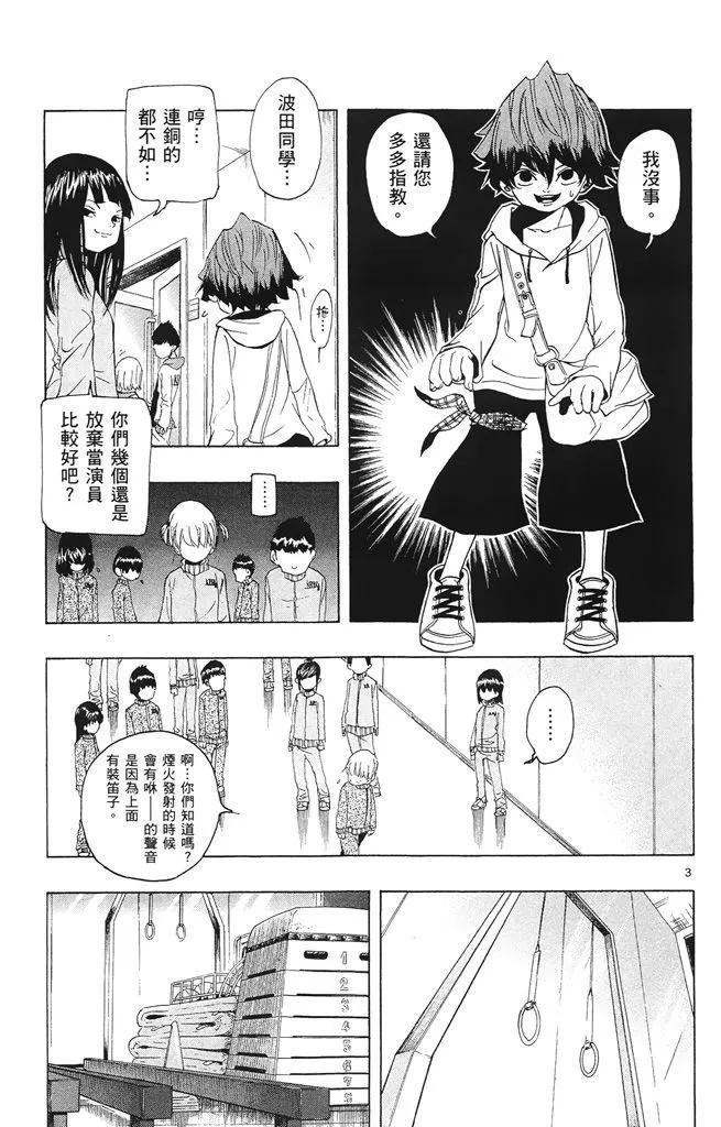 《NOBELU-演-》第02卷 第25页