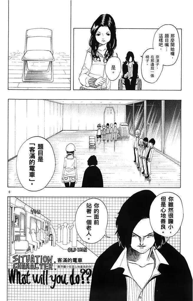 《NOBELU-演-》第02卷 第28页