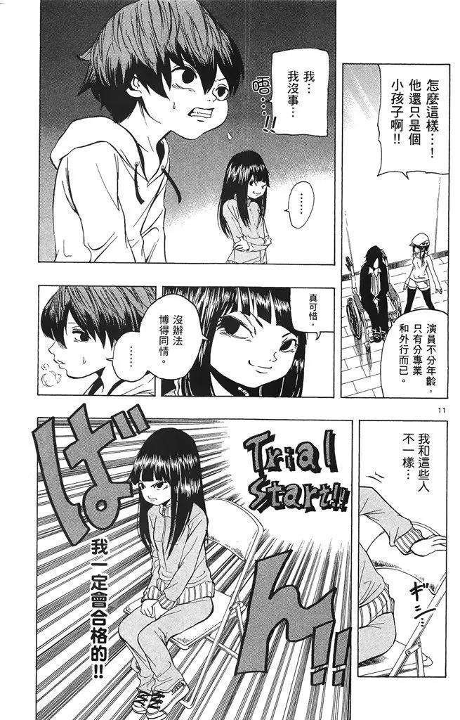《NOBELU-演-》第02卷 第33页