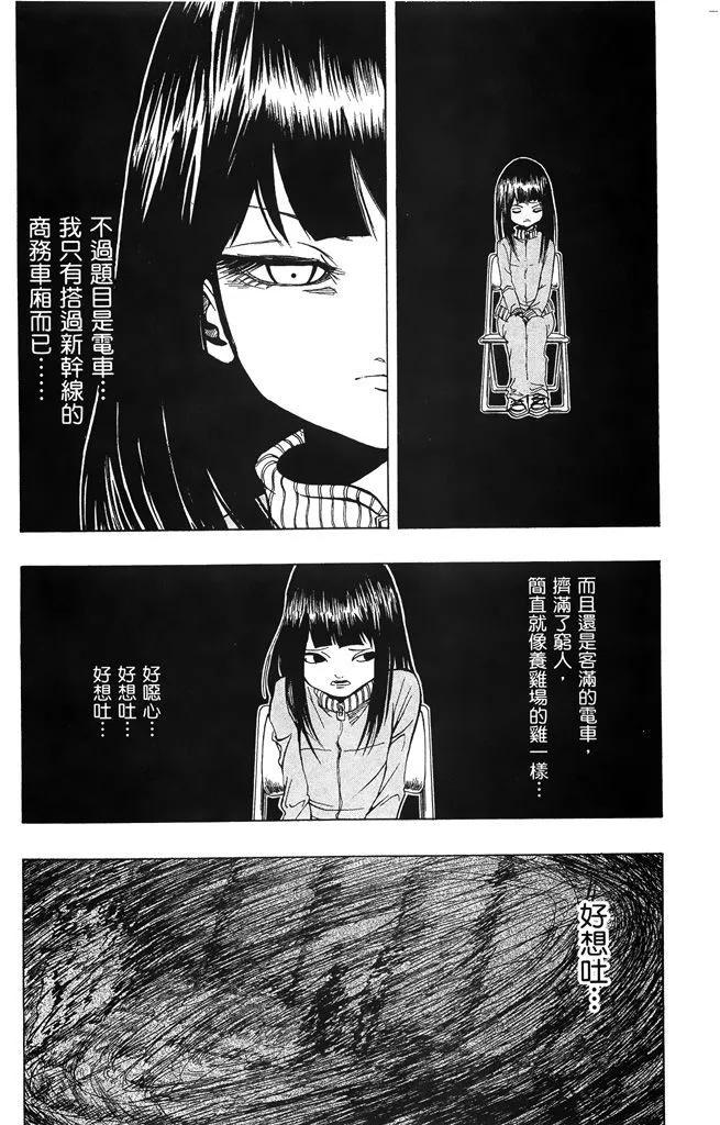 《NOBELU-演-》第02卷 第34页