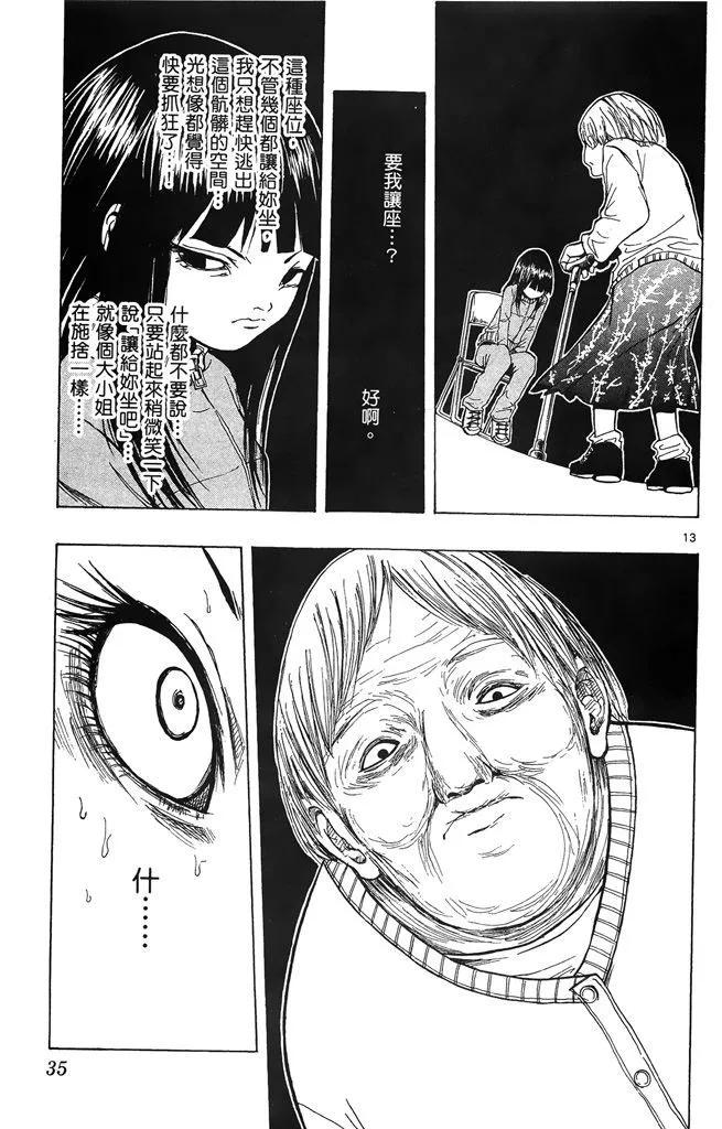 《NOBELU-演-》第02卷 第35页