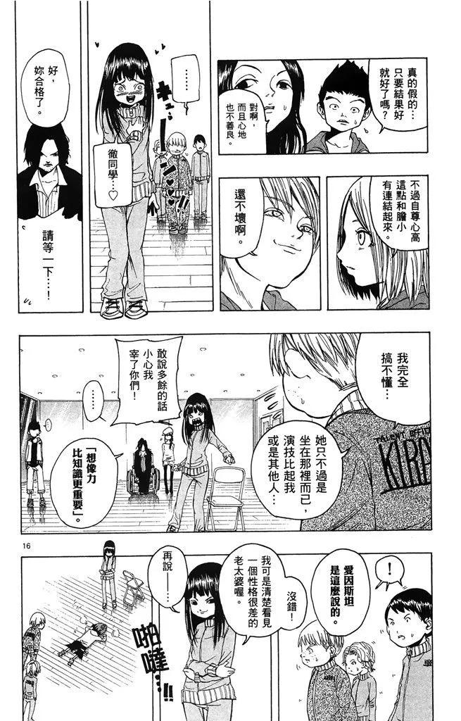 《NOBELU-演-》第02卷 第38页