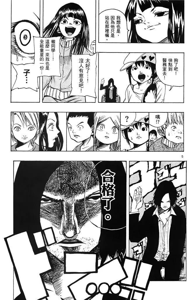 《NOBELU-演-》第02卷 第45页