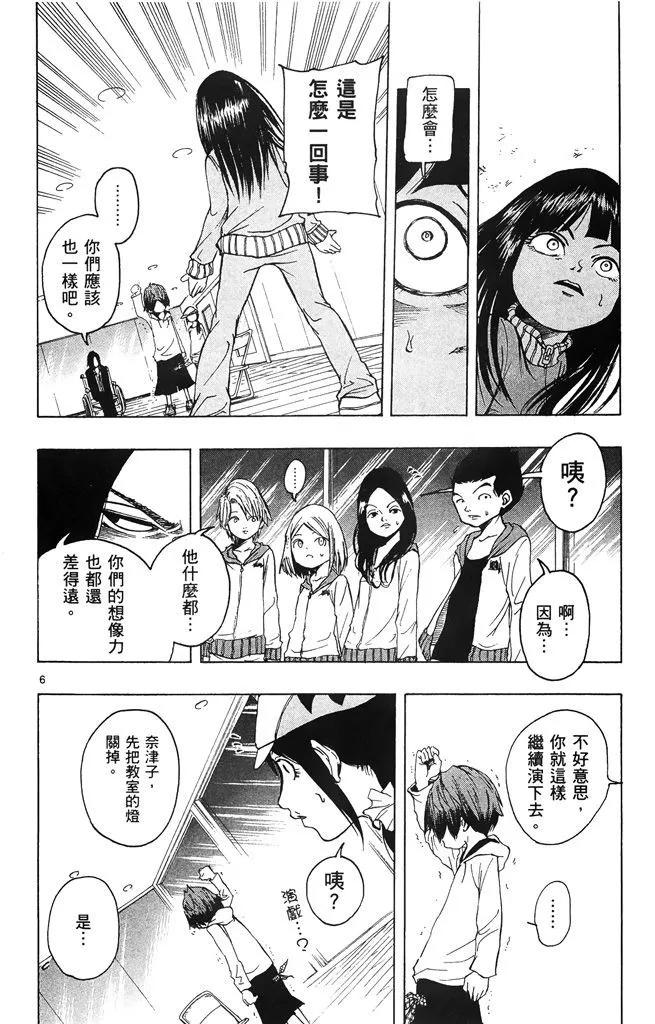 《NOBELU-演-》第02卷 第46页