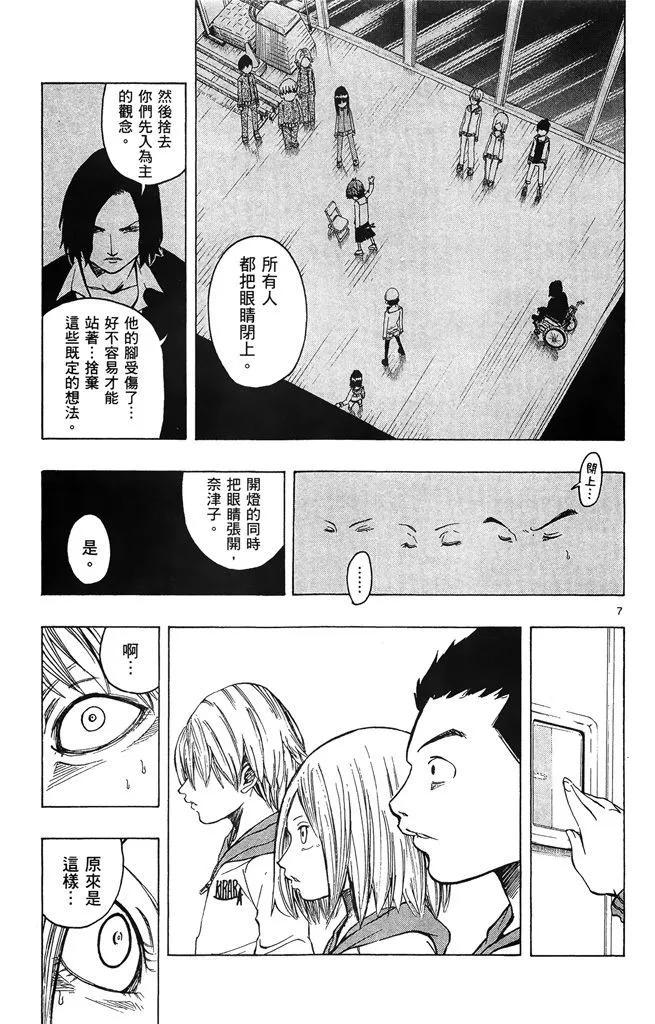 《NOBELU-演-》第02卷 第47页