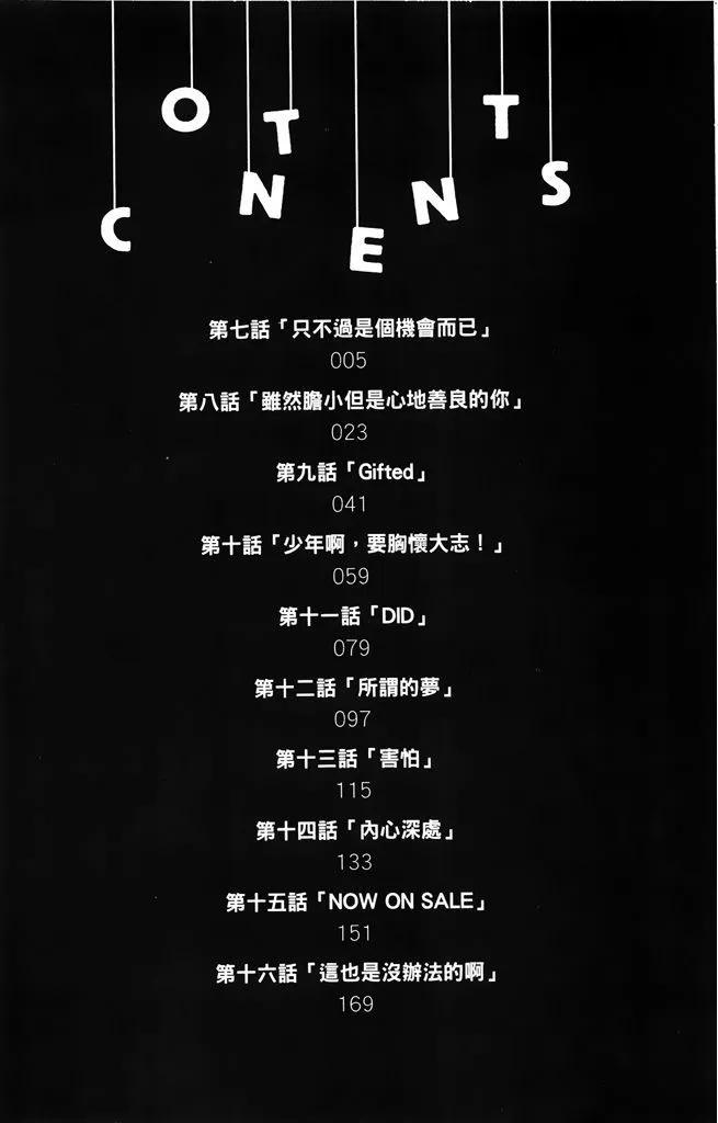 《NOBELU-演-》第02卷 第4页