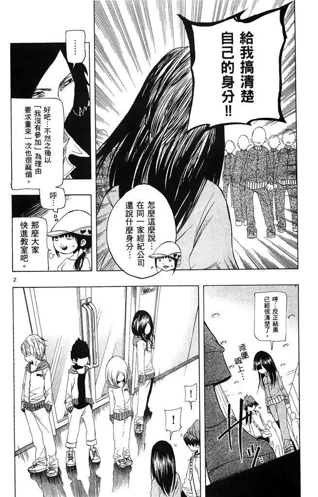 《NOBELU-演-》第02卷 第6页