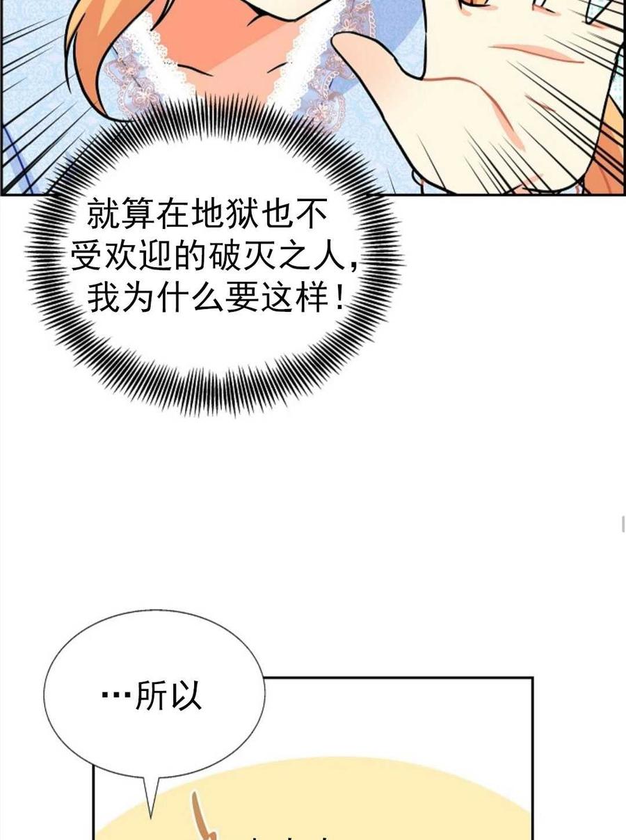 《年下男主落入我怀中》第02话 第38页