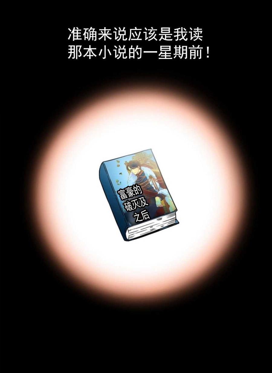 《年下男主落入我怀中》第01话 第10页