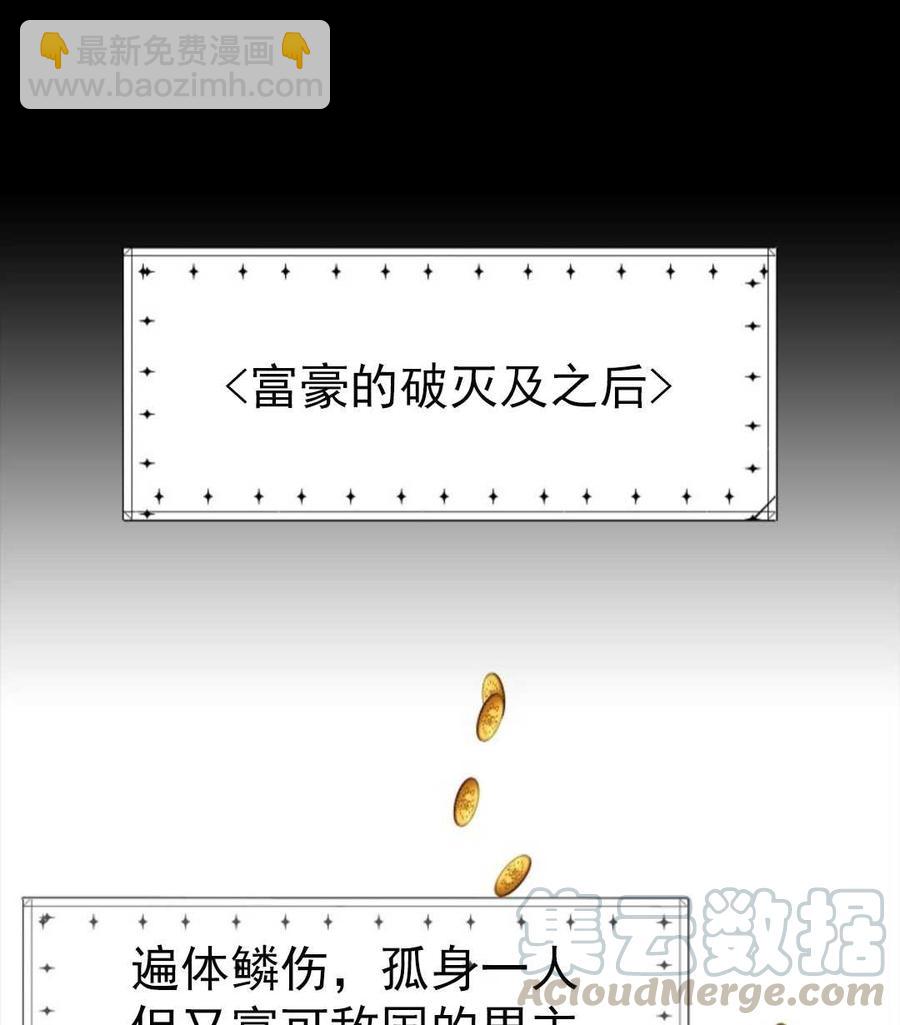 《年下男主落入我怀中》第01话 第13页