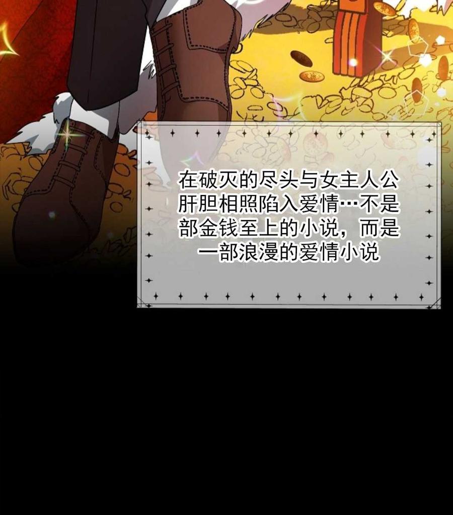 《年下男主落入我怀中》第01话 第16页