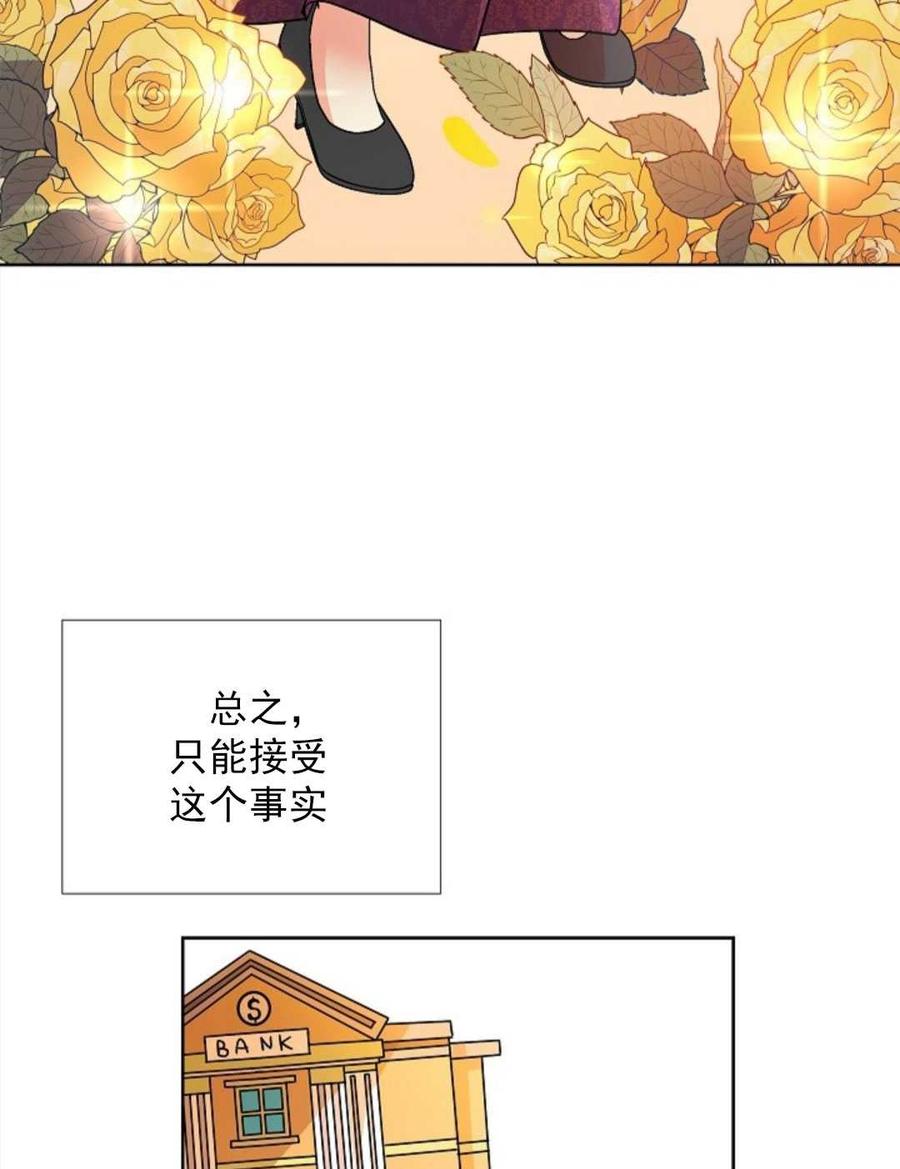 《年下男主落入我怀中》第01话 第23页