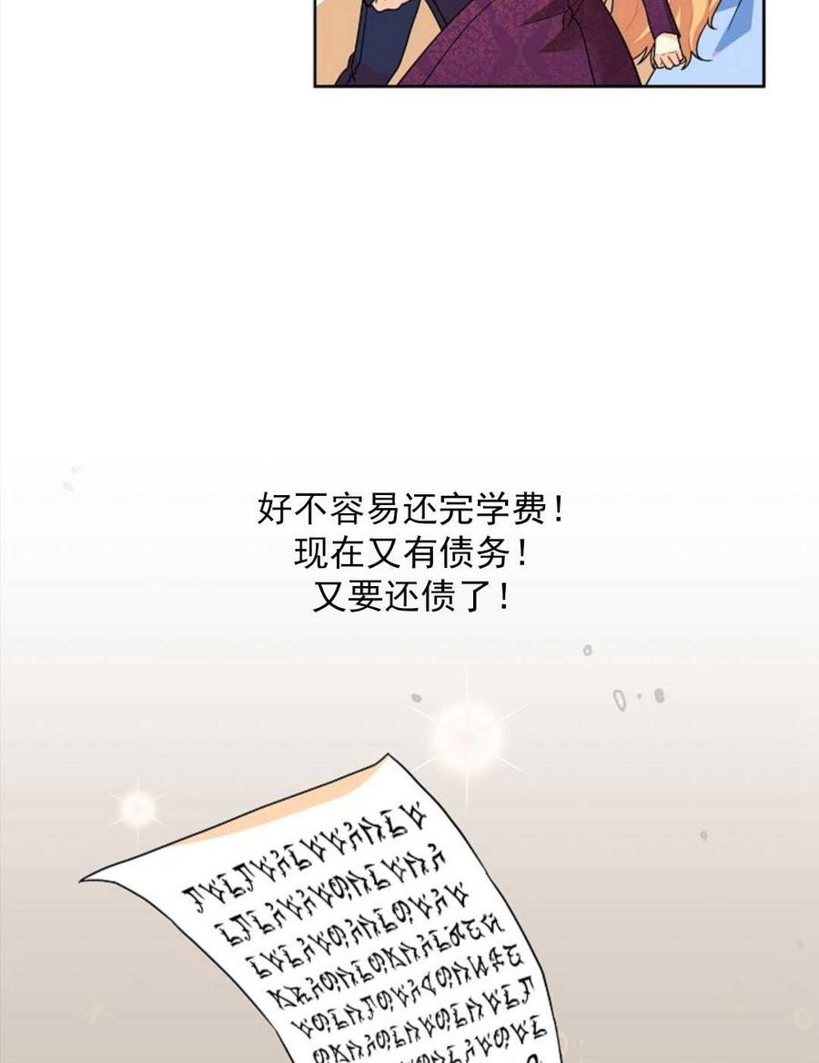 《年下男主落入我怀中》第01话 第26页