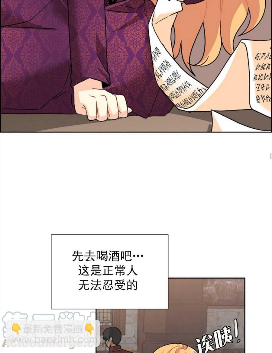 《年下男主落入我怀中》第01话 第29页