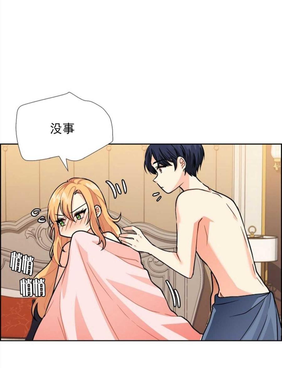 《年下男主落入我怀中》第01话 第50页