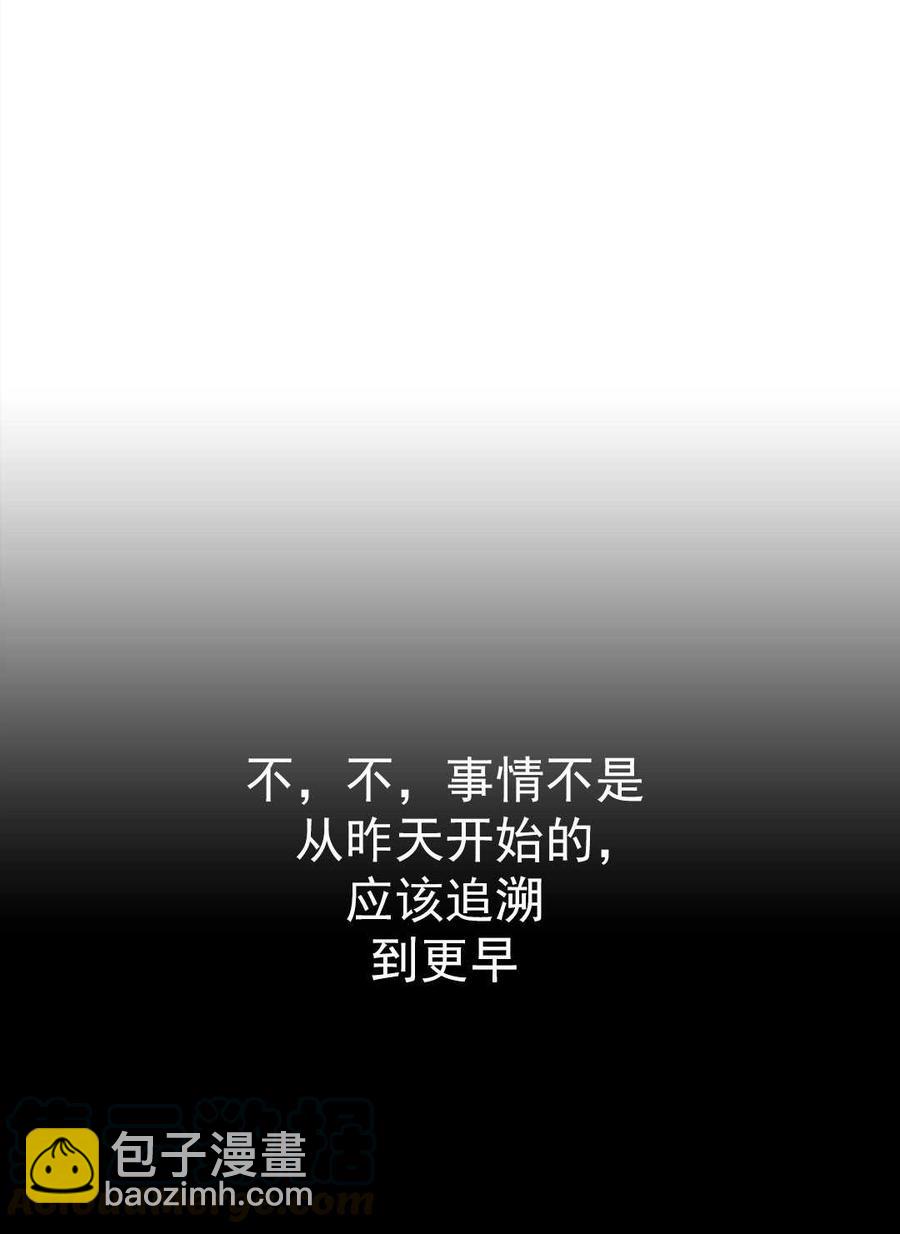 《年下男主落入我怀中》第01话 第9页