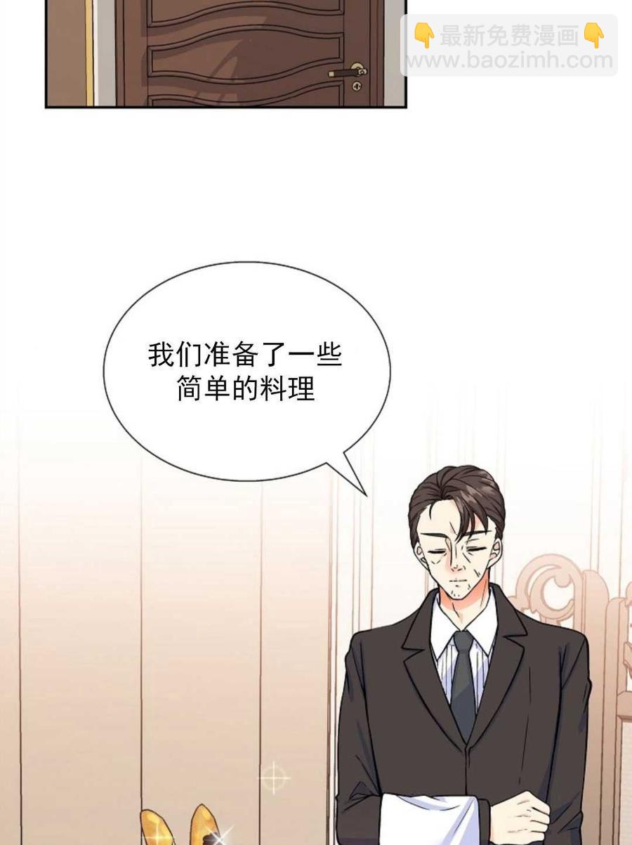 《年下男主落入我怀中》第03话 第17页