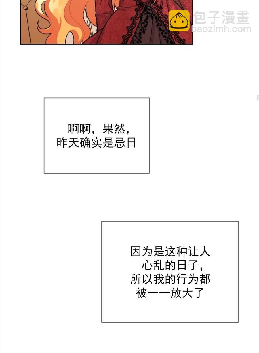 《年下男主落入我怀中》第03话 第40页