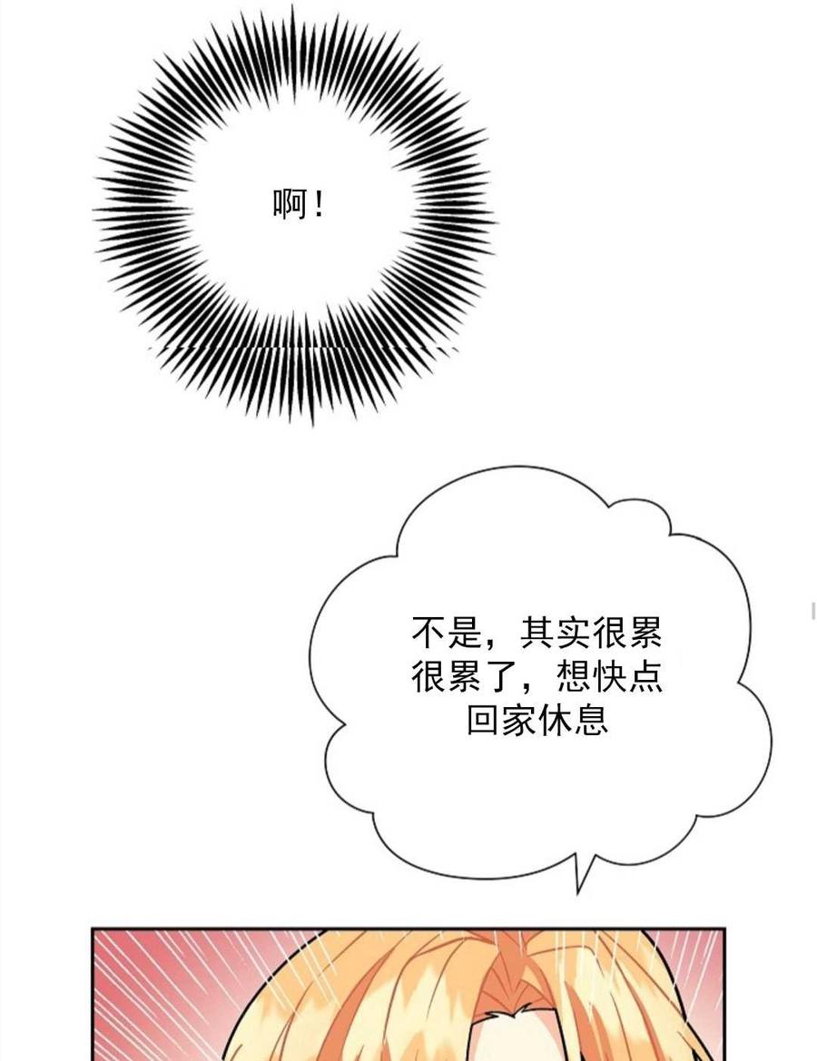 《年下男主落入我怀中》第03话 第42页