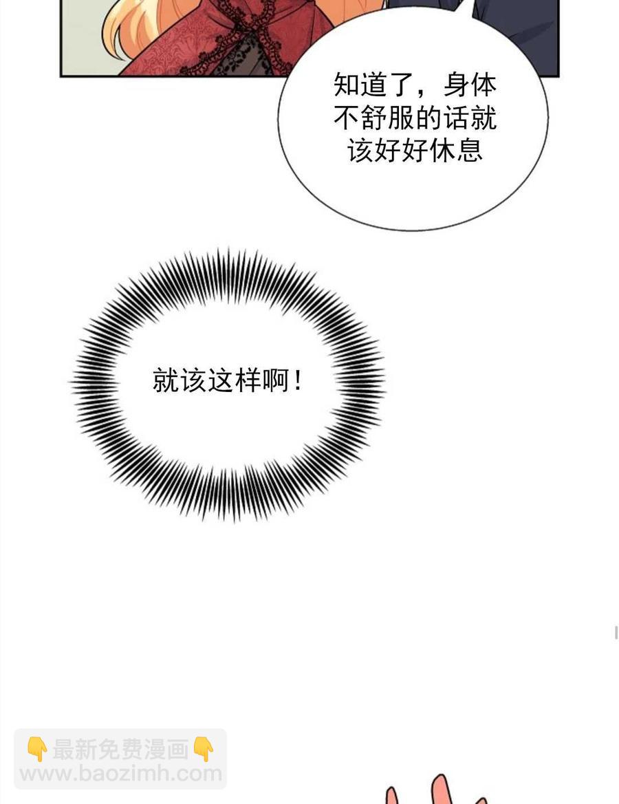 《年下男主落入我怀中》第03话 第47页
