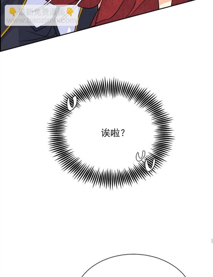 《年下男主落入我怀中》第03话 第49页