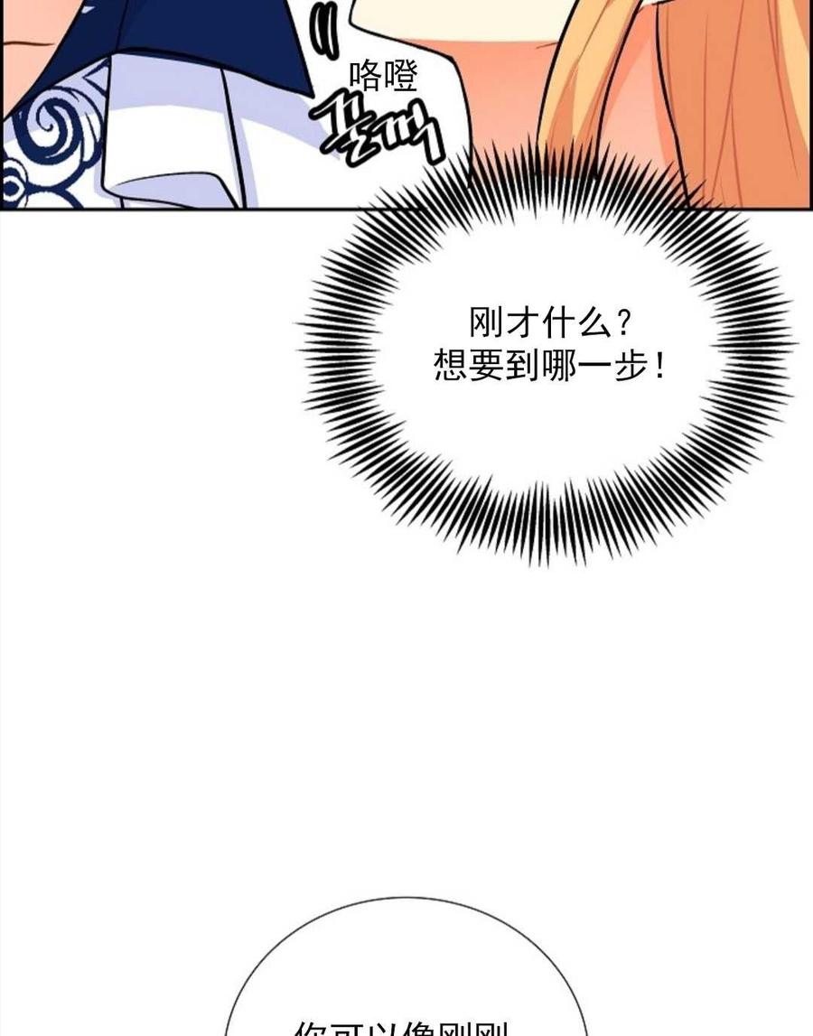 《年下男主落入我怀中》第03话 第5页