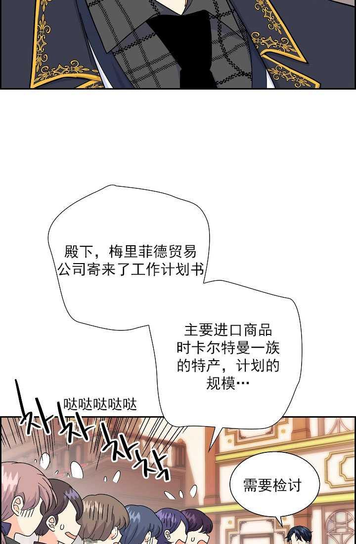 《年下男主落入我怀中》第04话 第18页