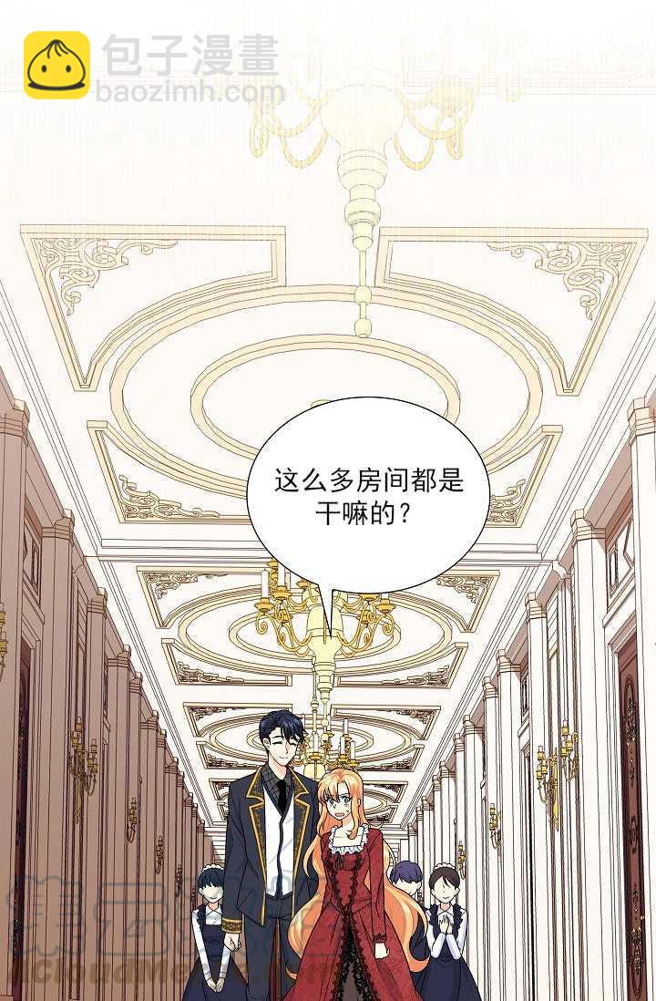 《年下男主落入我怀中》第04话 第29页
