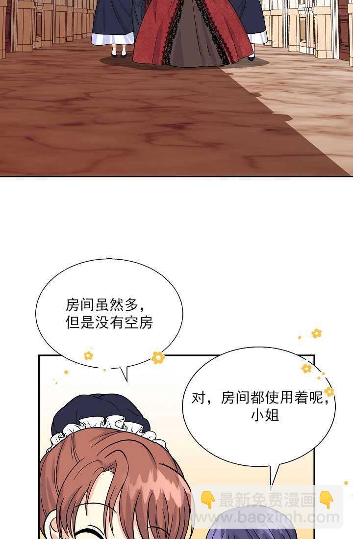 《年下男主落入我怀中》第04话 第30页