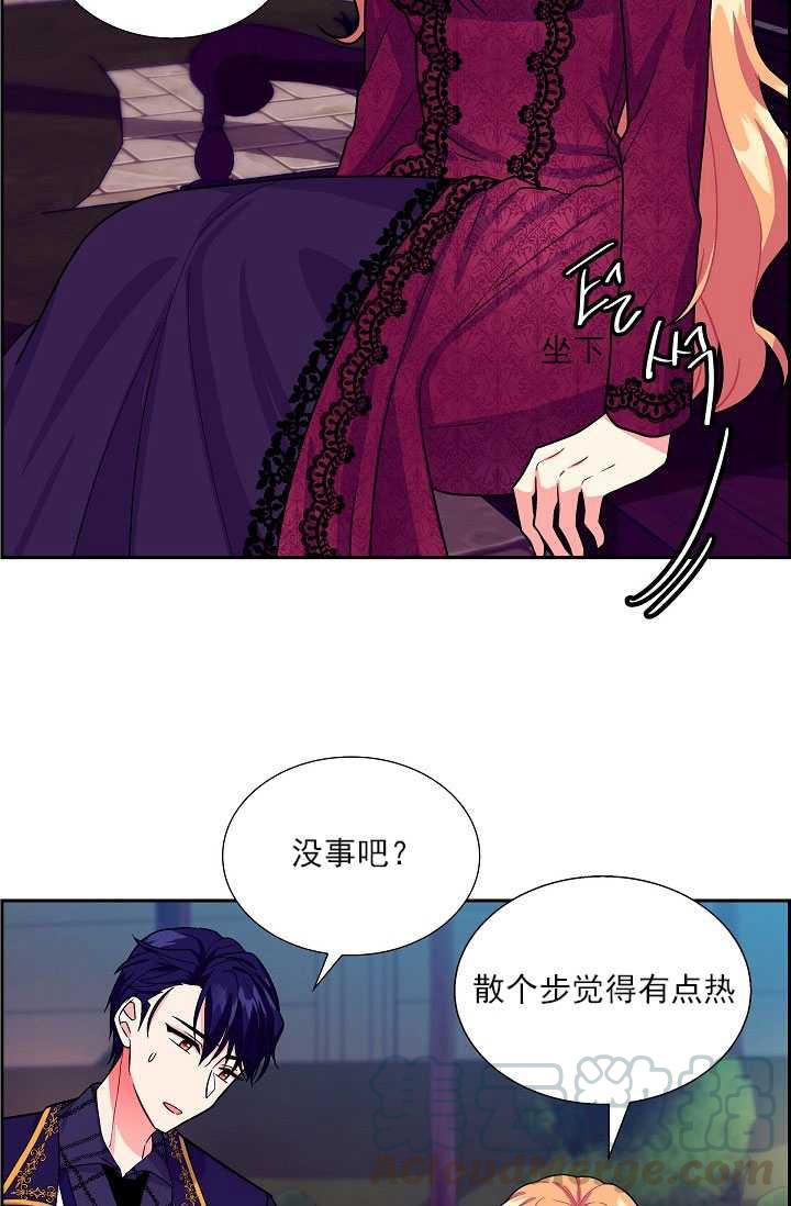 《年下男主落入我怀中》第04话 第37页