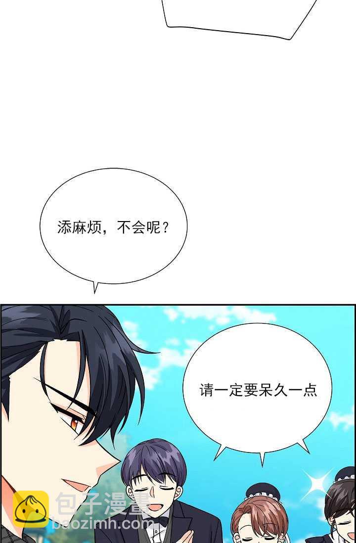 《年下男主落入我怀中》第04话 第8页