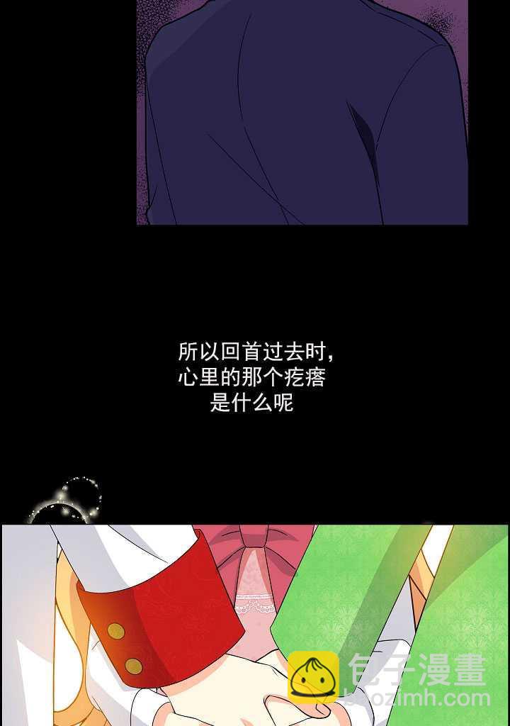 《年下男主落入我怀中》第05话 第23页