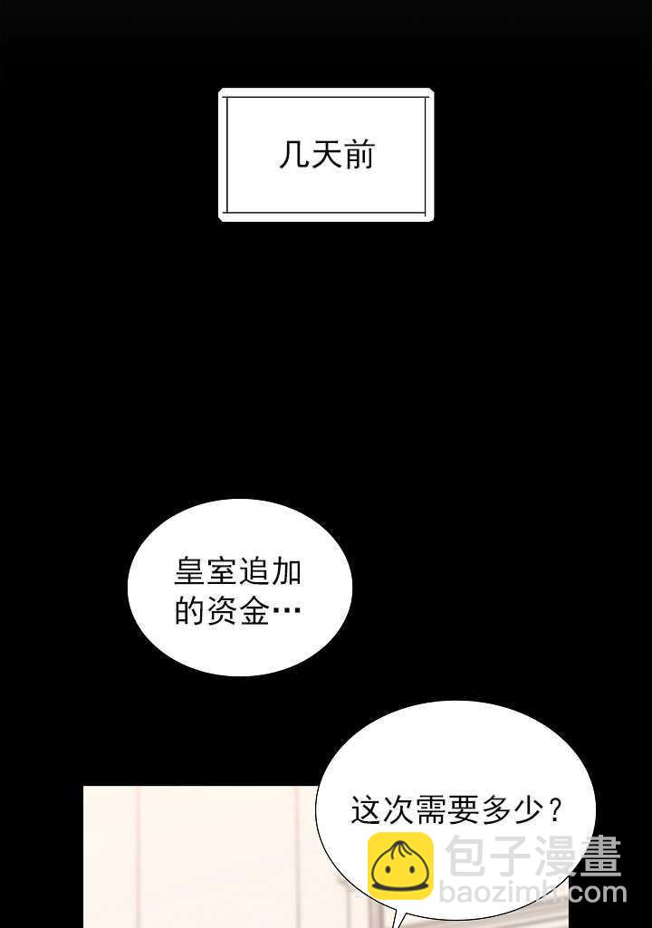 《年下男主落入我怀中》第05话 第34页