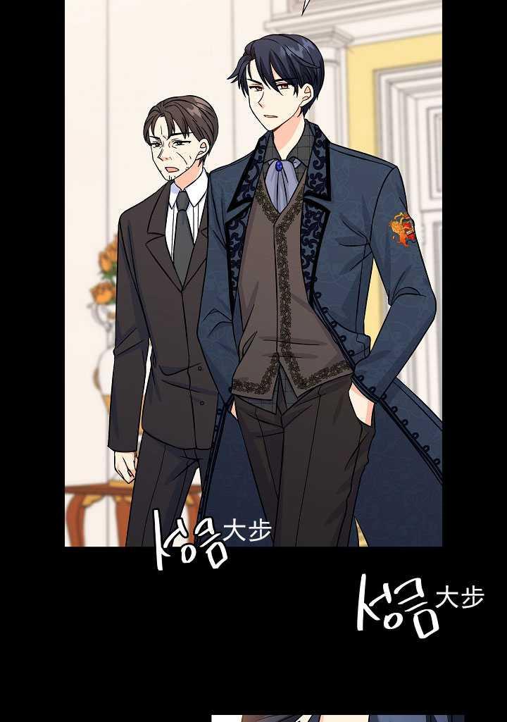 《年下男主落入我怀中》第05话 第35页