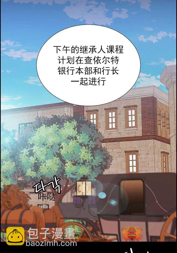 《年下男主落入我怀中》第05话 第3页