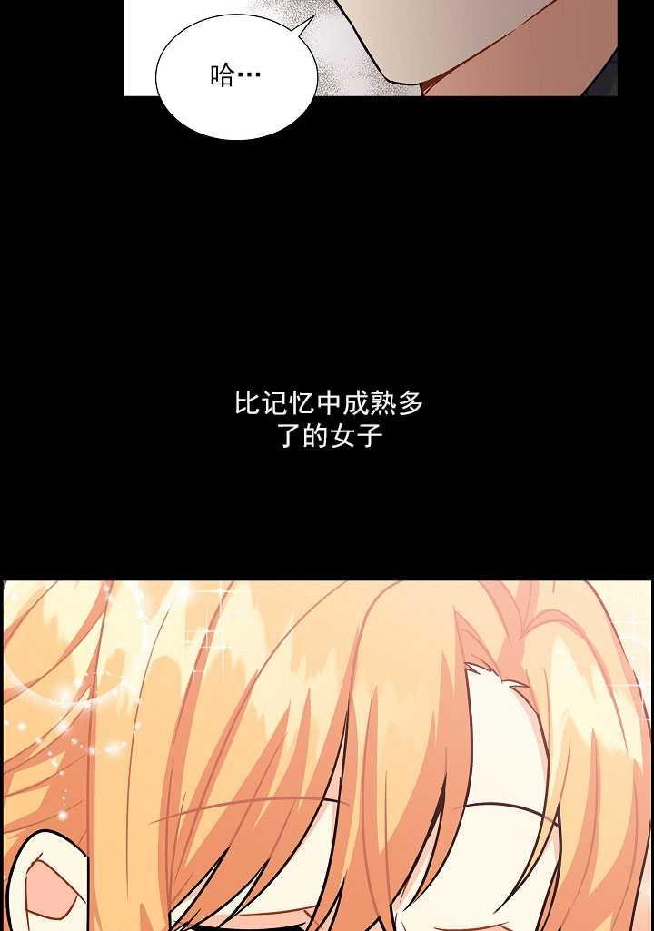 《年下男主落入我怀中》第05话 第44页