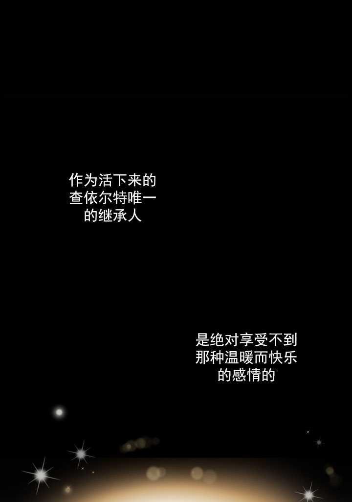 《年下男主落入我怀中》第05话 第47页