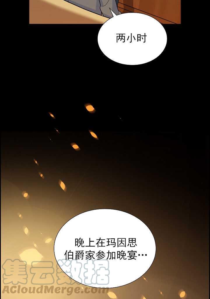 《年下男主落入我怀中》第05话 第5页