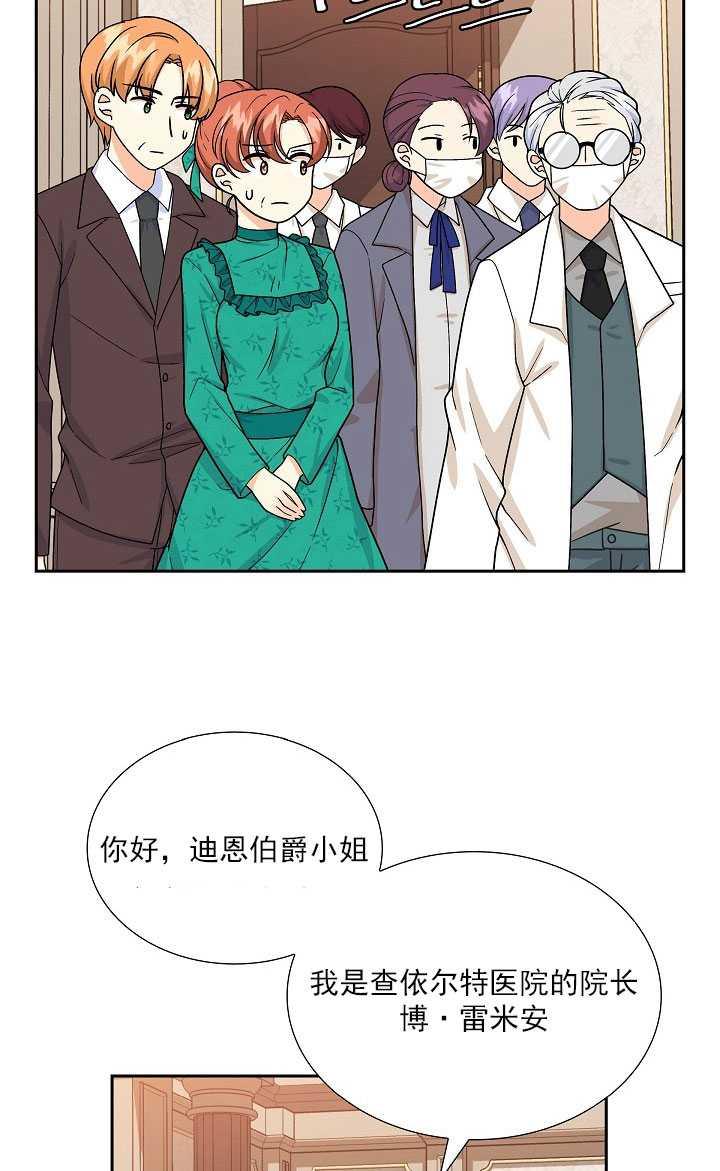 《年下男主落入我怀中》第07话 第15页