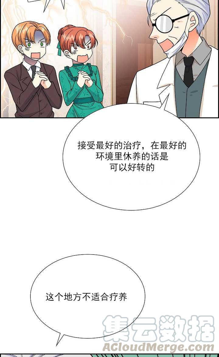 《年下男主落入我怀中》第07话 第21页
