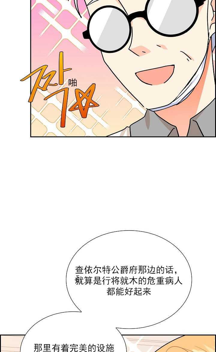 《年下男主落入我怀中》第07话 第26页
