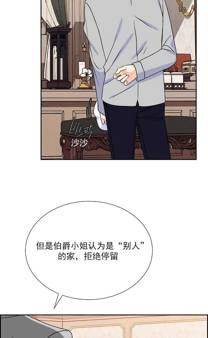 《年下男主落入我怀中》第07话 第30页