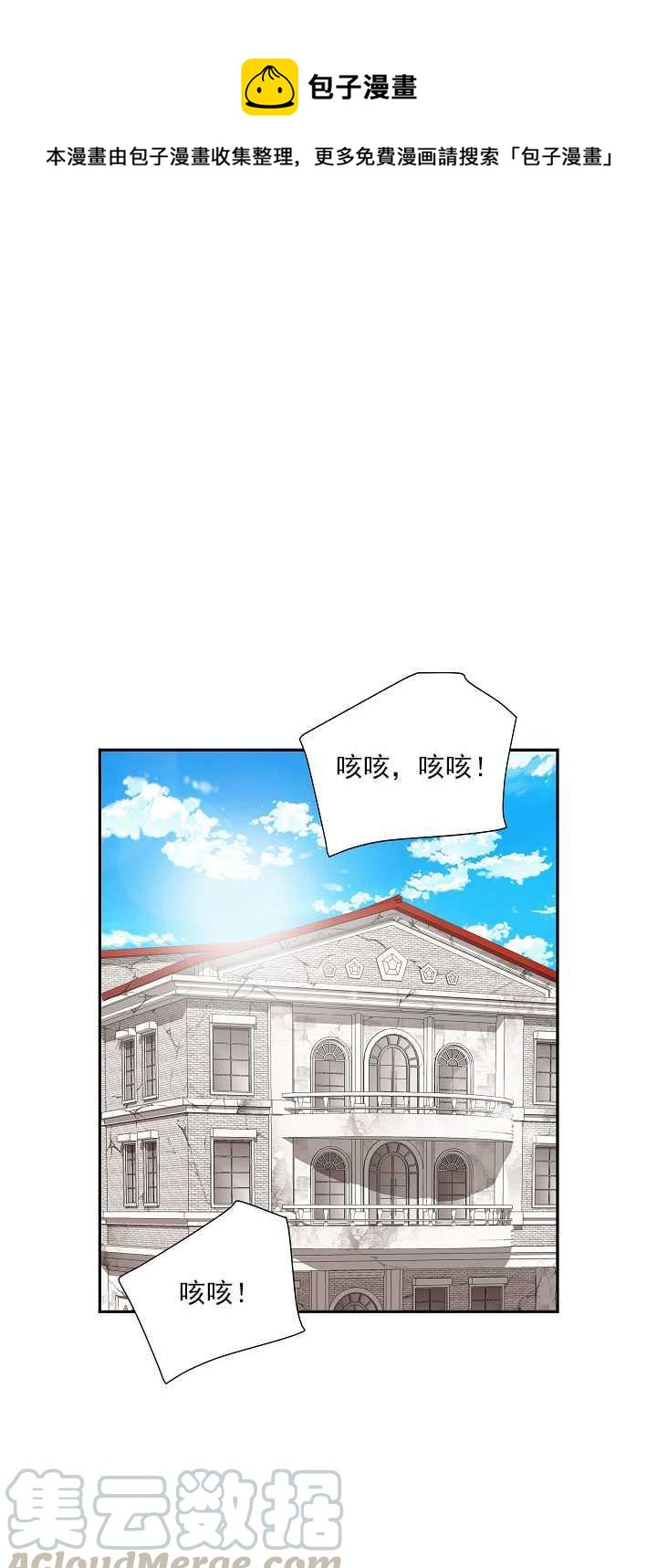 《年下男主落入我怀中》第06话 第1页