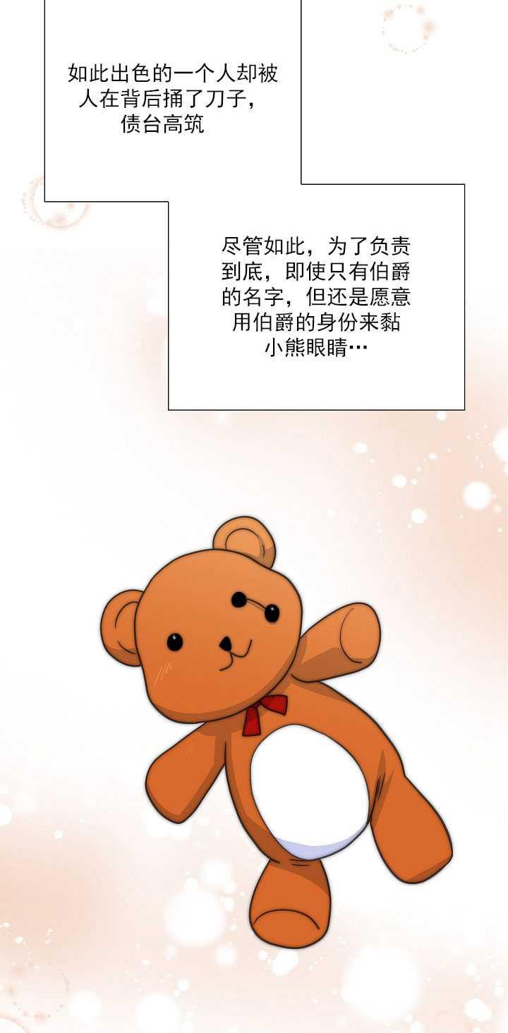 《年下男主落入我怀中》第06话 第32页